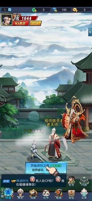 灵界战术小组手机版 v1.0.0 安卓版