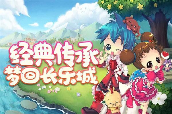 仙境冒险岛手游 v1.0.0 安卓版