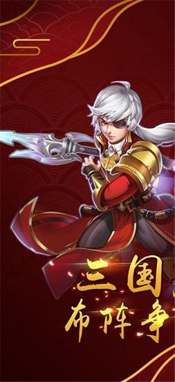开心斗三国最新版 v5.0.1 安卓版