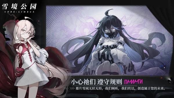 雪境公园最新版 v0.4 安卓版