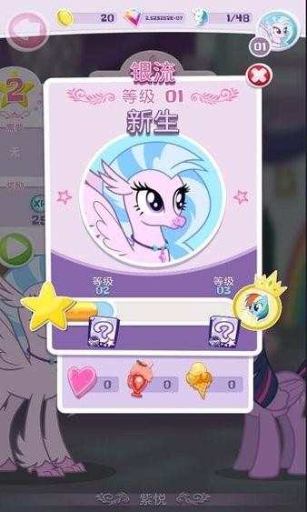 小马宝莉游戏口袋小马(PocketPonies) v1.7.1 安卓版