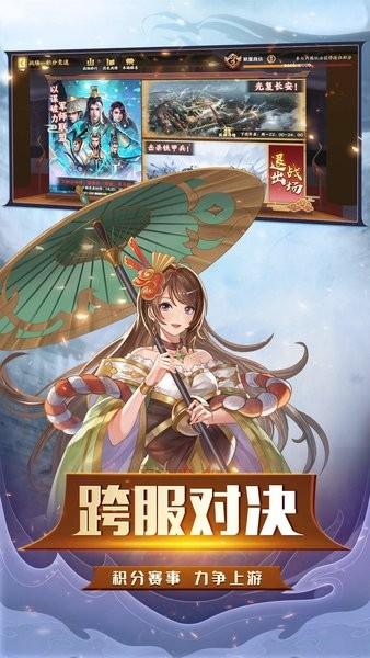 胡莱三国3最新版 v11.0.3 安卓版