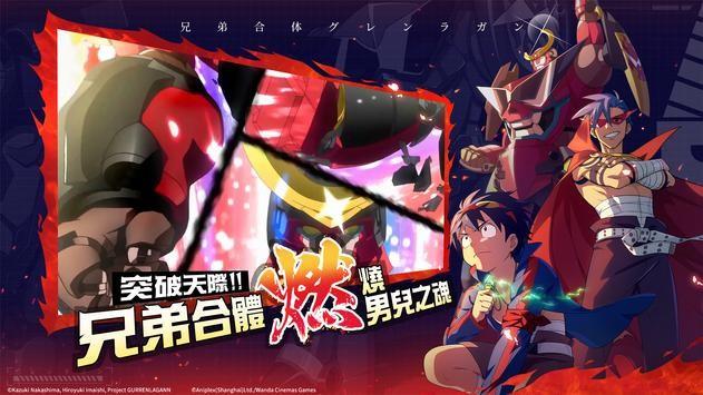 天元突破红莲螺岩手机版 v1.0.49 安卓版