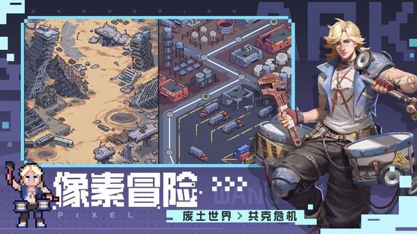 流浪方舟游戏下载