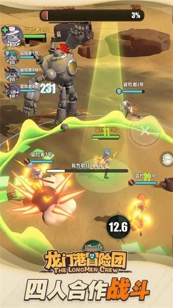 龙门港冒险团手游 v0.4.23061404 安卓版