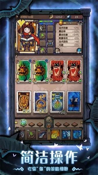 卡牌迷境中文版 v1.0.4 安卓版