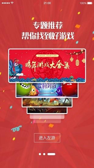 北通游戏厅最新版 v6.2.3 安卓版