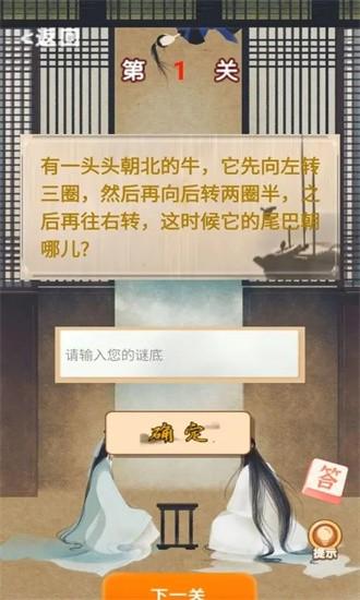 才子佳人游戏 v1.0 安卓版