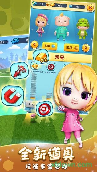 猪猪侠快跑最新版2024 v1.1.8 安卓版