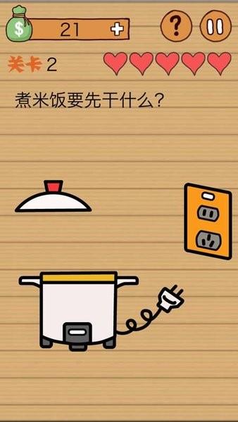 最囧烧脑坑爹手游下载