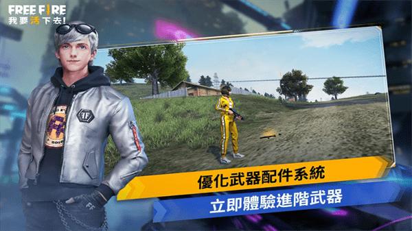 自由开火战场最新版本 v2.67.0 安卓版