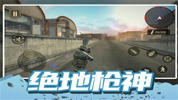 模拟极限枪战手游 v1.0.0 安卓版