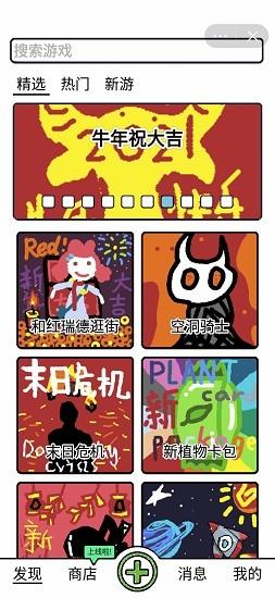 创游编辑器最新版 v0.8.10 安卓版