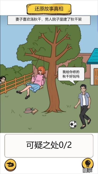 找老六手机版 v1.0 安卓版