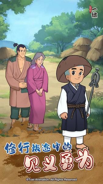 聪明的一休解谜游戏 v1.00.17 安卓最新版