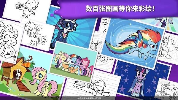 小马宝莉魔法涂色完整版 v4.0.3 安卓版