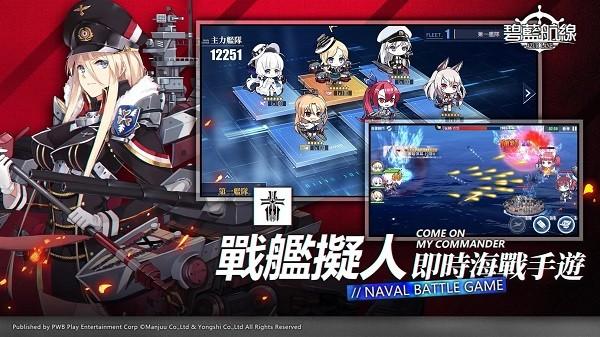 碧蓝航线台服最新版2024 v6.3.9 安卓版