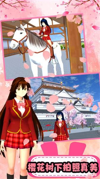 樱花时尚少女手游 v2.3 安卓版