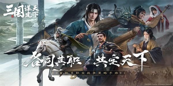 三国谋定天下内测版 v1.2.1 安卓版