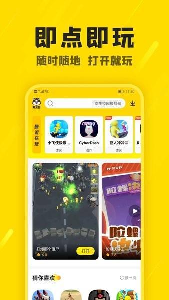阿米游官方正版 v3.2.2 安卓免费最新版