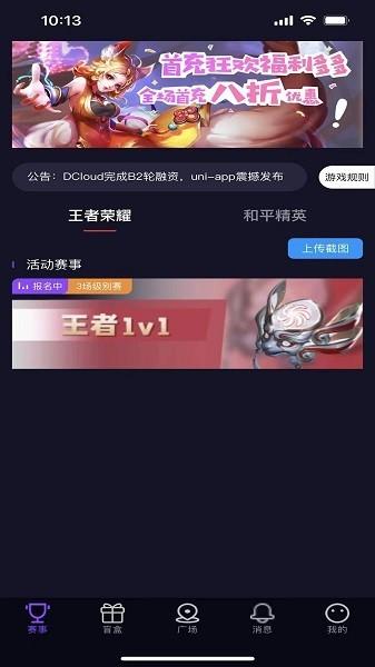 土鸡电竞最新版 v1.2.3 安卓版