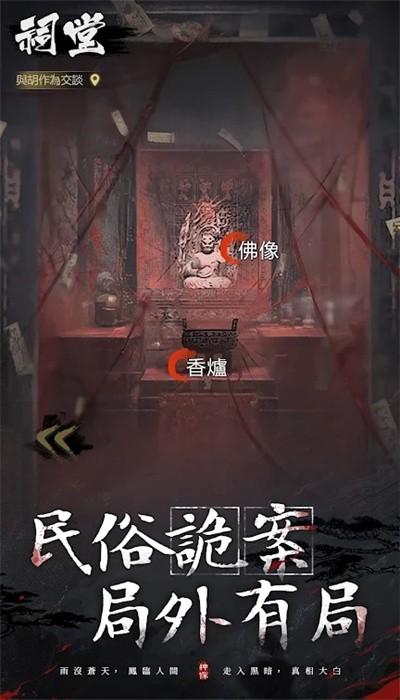 神探九凰诡事录手游官方版 v1.0.7 安卓版