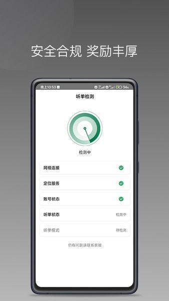 lbcx出行平台 v1.23.6 安卓版