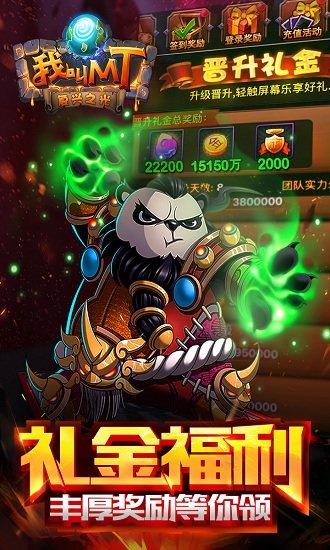 我叫mt官方正版 v13.5.0.0 安卓最新版