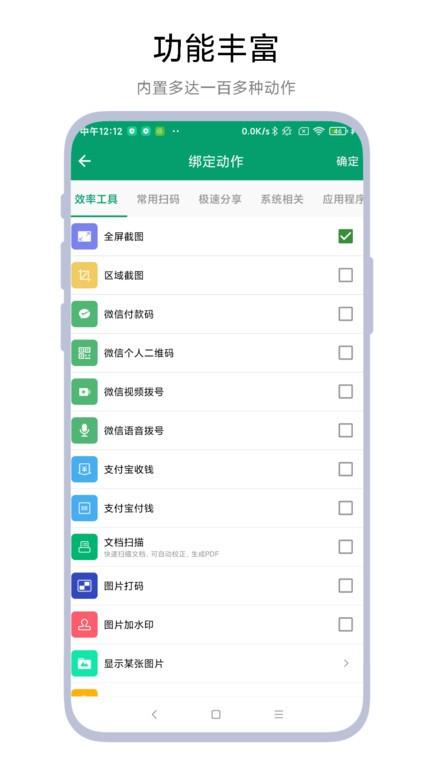 神奇双击软件