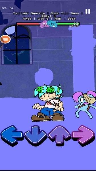 周五放克夜音乐之箭官方正版 v2.6 安卓版