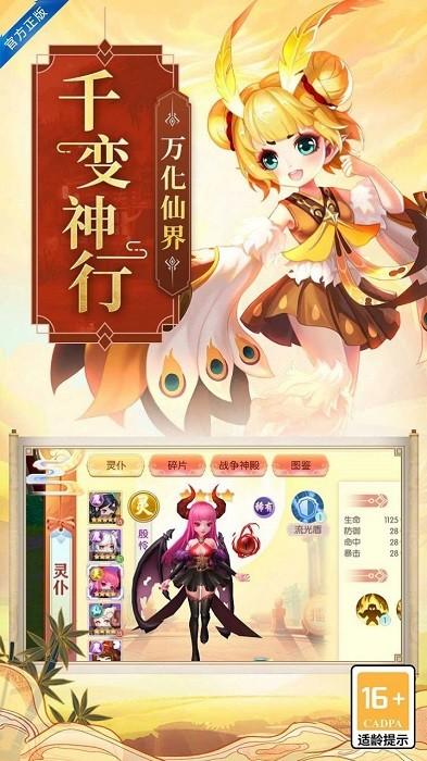 天地决一饮江湖手机版 v1.0.26 安卓版