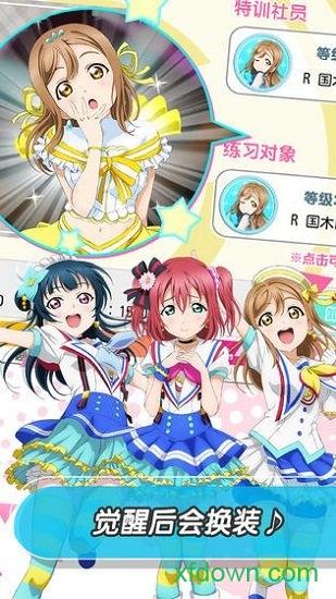 lovelive学园偶像祭最新版 v9.7.1 安卓版