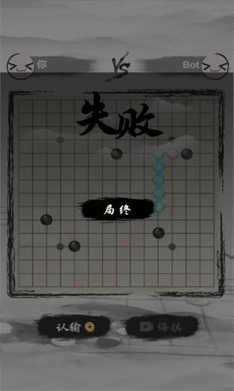 萌萌哒五子棋官方版 v1.0 安卓版