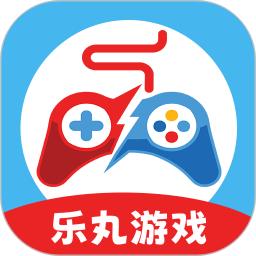 乐丸游戏盒子