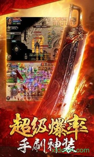逐鹿神途最新版