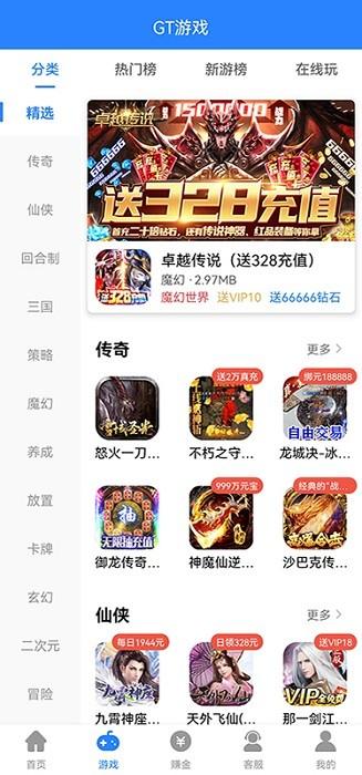 gt手游盒子最新版 v1.0.320 安卓版