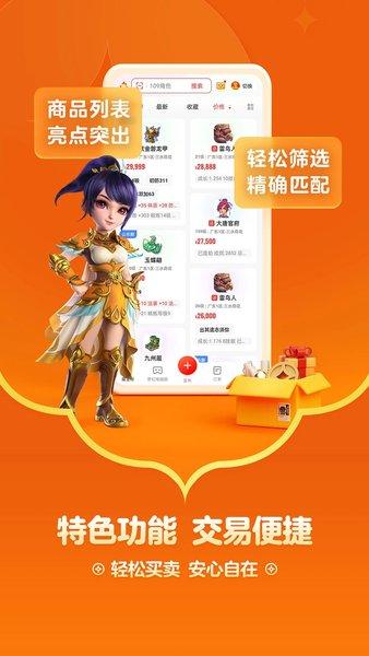 阴阳师藏宝阁最新版(网易藏宝阁) v5.42.0 安卓版