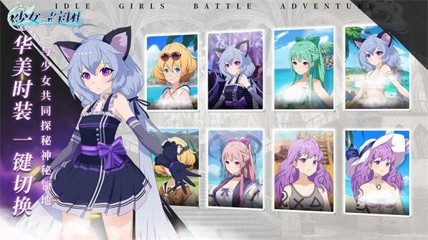 少女寻宝团手游 v15.0.0 安卓版