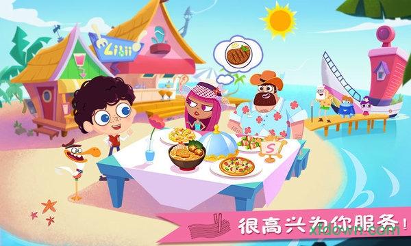 美食兄妹之海岛餐厅手游 v1.8 安卓版