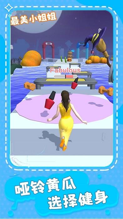 最美小姐姐手机版 v1.1.1 安卓版