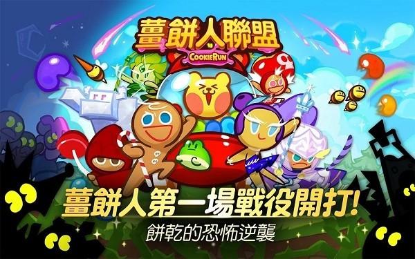 姜饼人联盟最新版 v1.4.2 安卓版