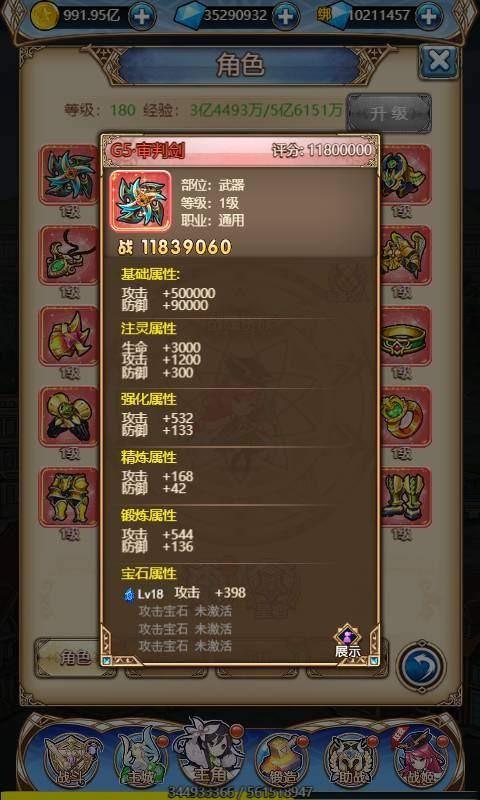 二次元三国手游 v1.0.0 安卓版