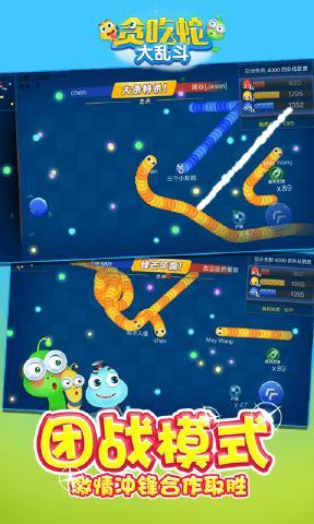 贪吃蛇大乱斗最新版 v1.3.0 安卓版