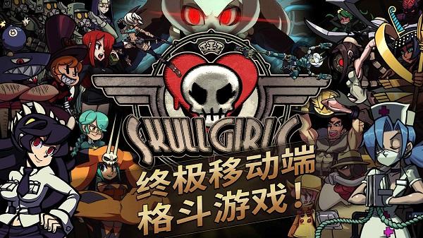 骷髅女孩官方正版2024 v6.1.2 安卓版