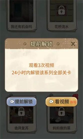 爆棚的智商游戏 v1.1.5 安卓版