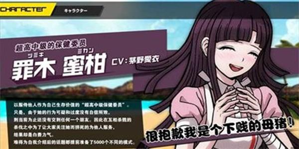 超级弹丸论破2再见绝望学园手机版 v2021.08.05.18 安卓版