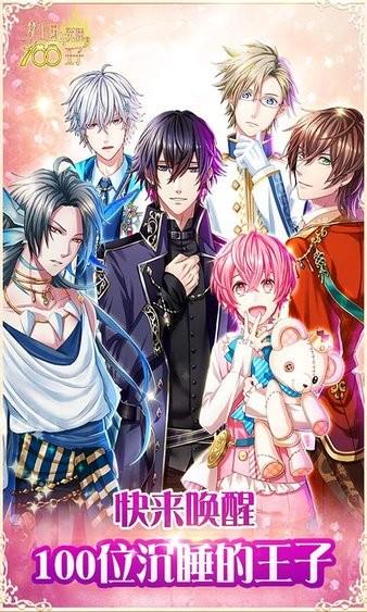 梦王子官方版 v5.28.1 安卓版