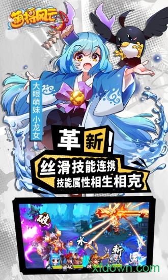 萌将风云游戏 v2.11.40 安卓版