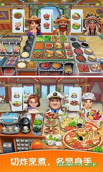 天天爱烹饪手游 v2.3.3 安卓版
