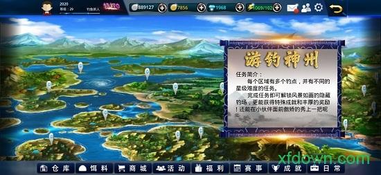 垂钓宗师测服版 v1.4 安卓版